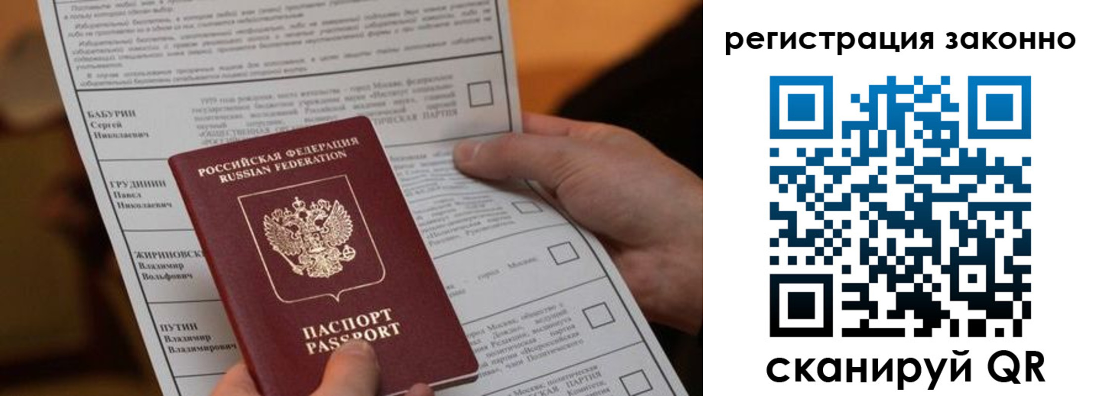 прописка регистрация в Почепе