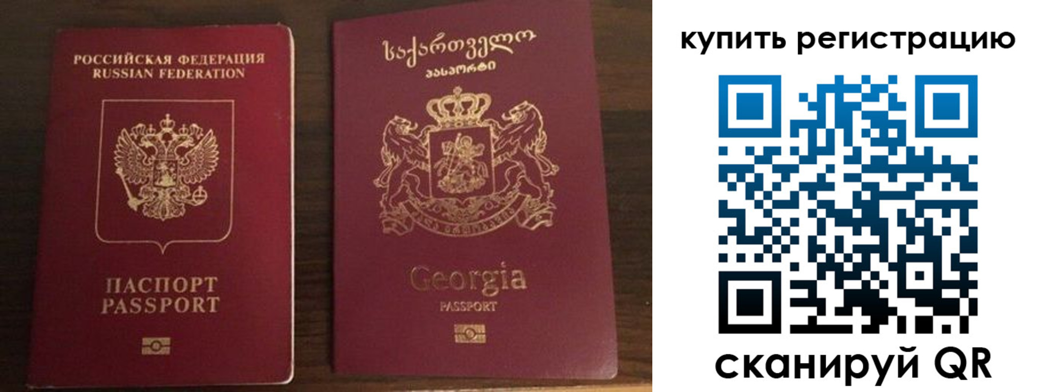 временная регистрация купить в Почепе
