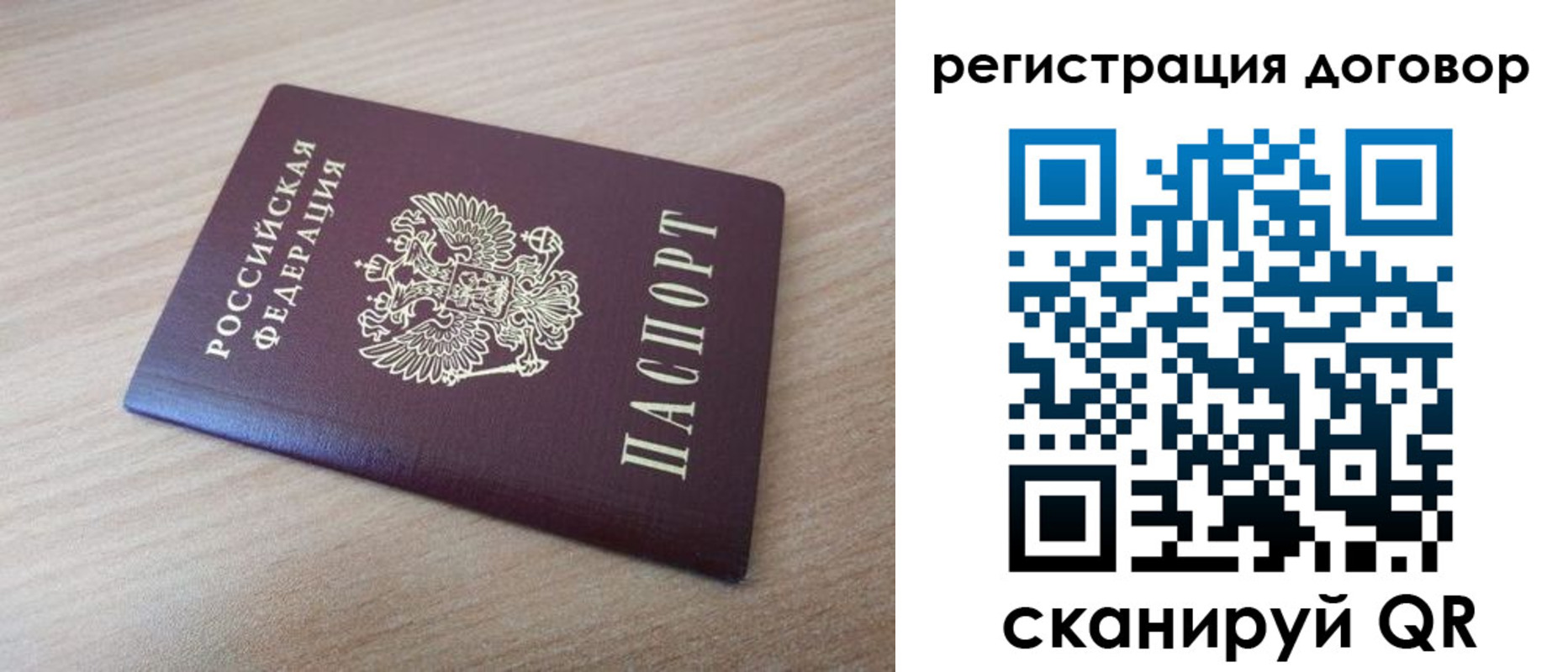 прописка для военкомата в Почепе
