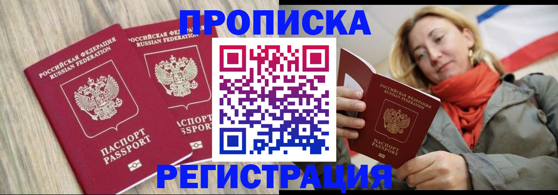 прописка для военкомата в Почепе