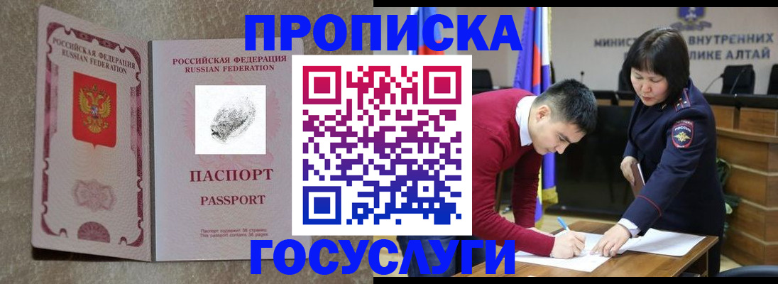 прописка гарантия в Почепе