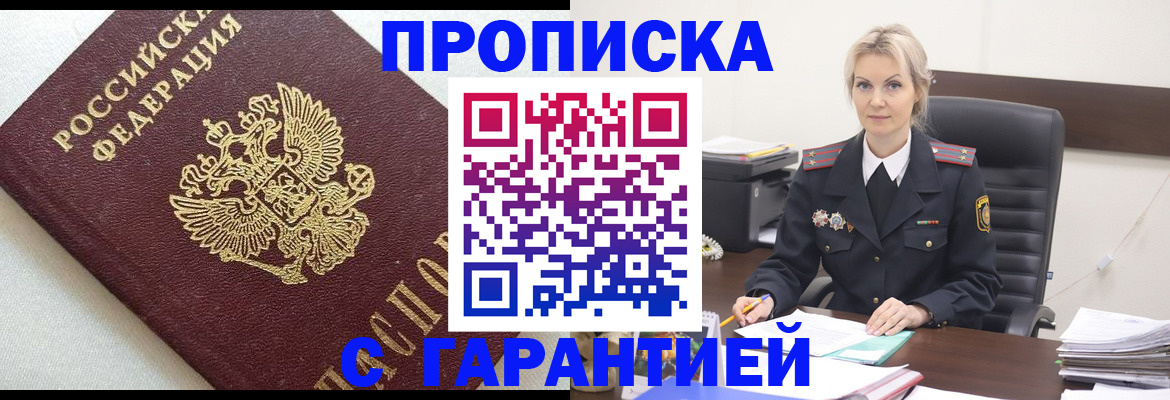 временная регистрация собственник в Почепе