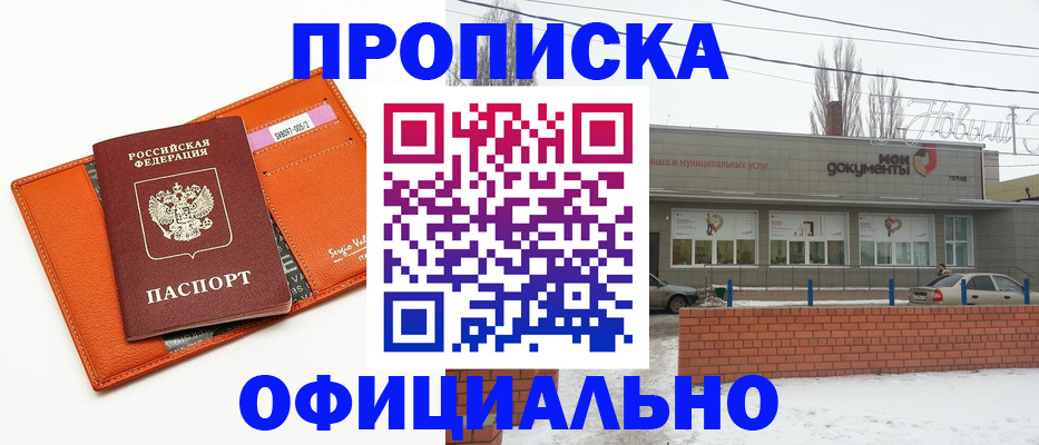 временная регистрация надежно в Почепе