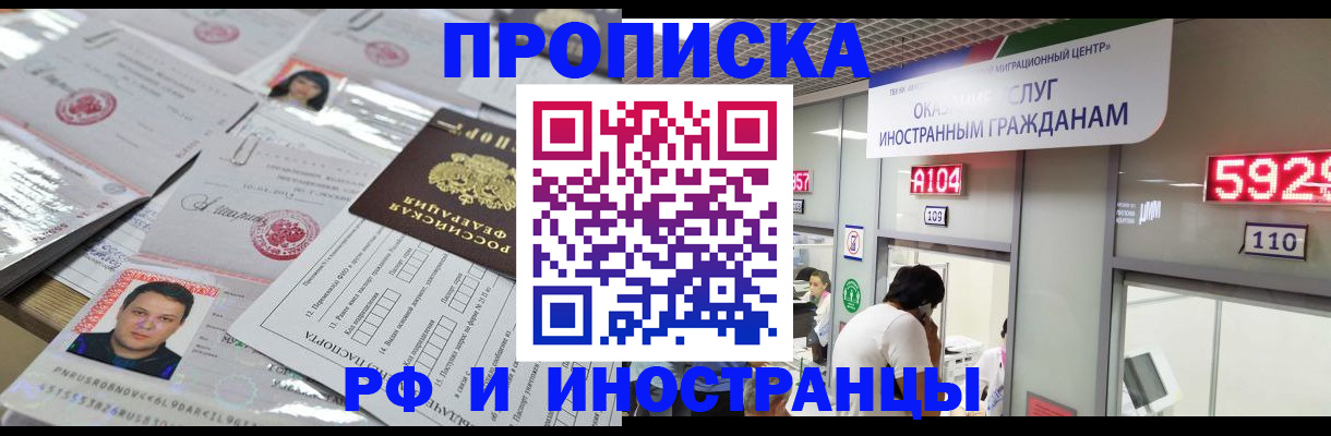 временная регистрация законно в Почепе